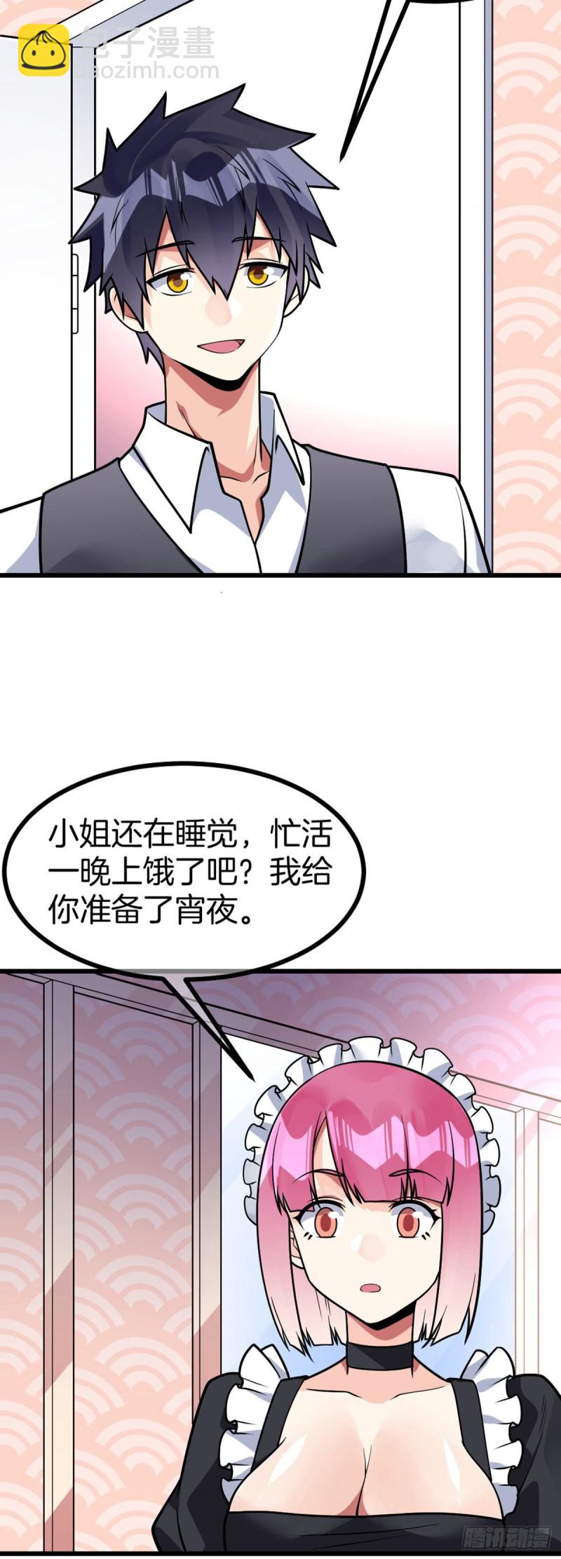 第56话 水原的过去-第57话