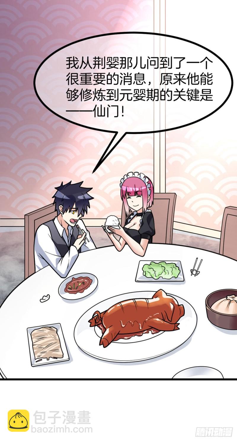 第56话 水原的过去-第57话