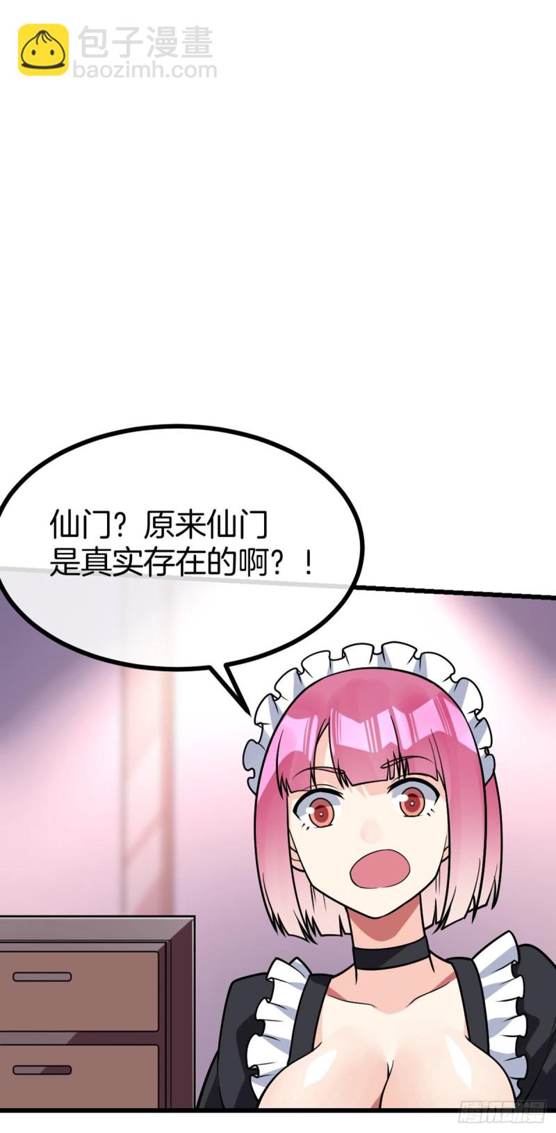 第56话 水原的过去-第57话