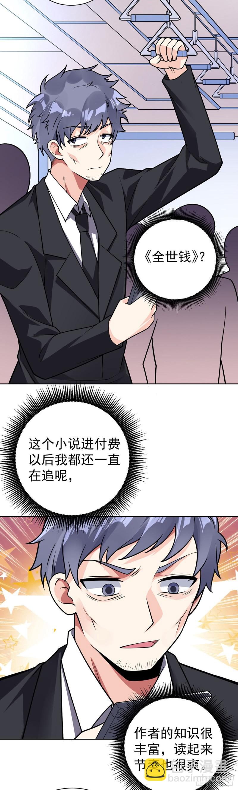 第58话 世纪演说-第59话