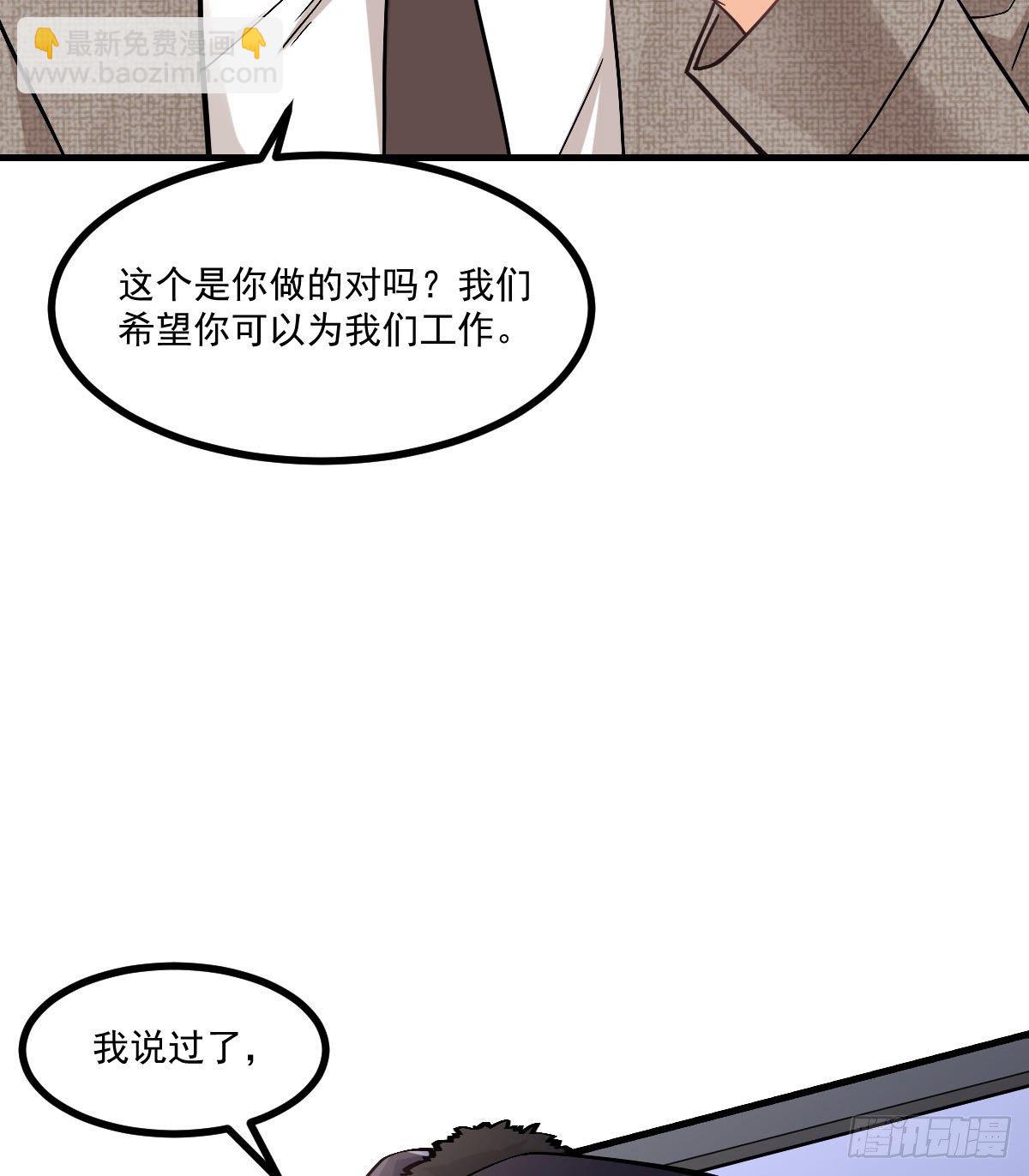 第6话 区区一千万而已-第7话