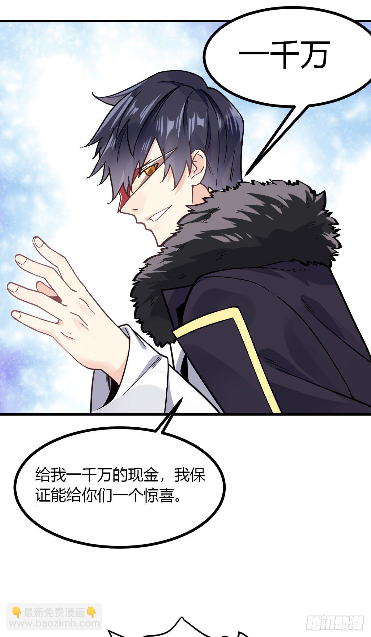 第6话 区区一千万而已-第7话