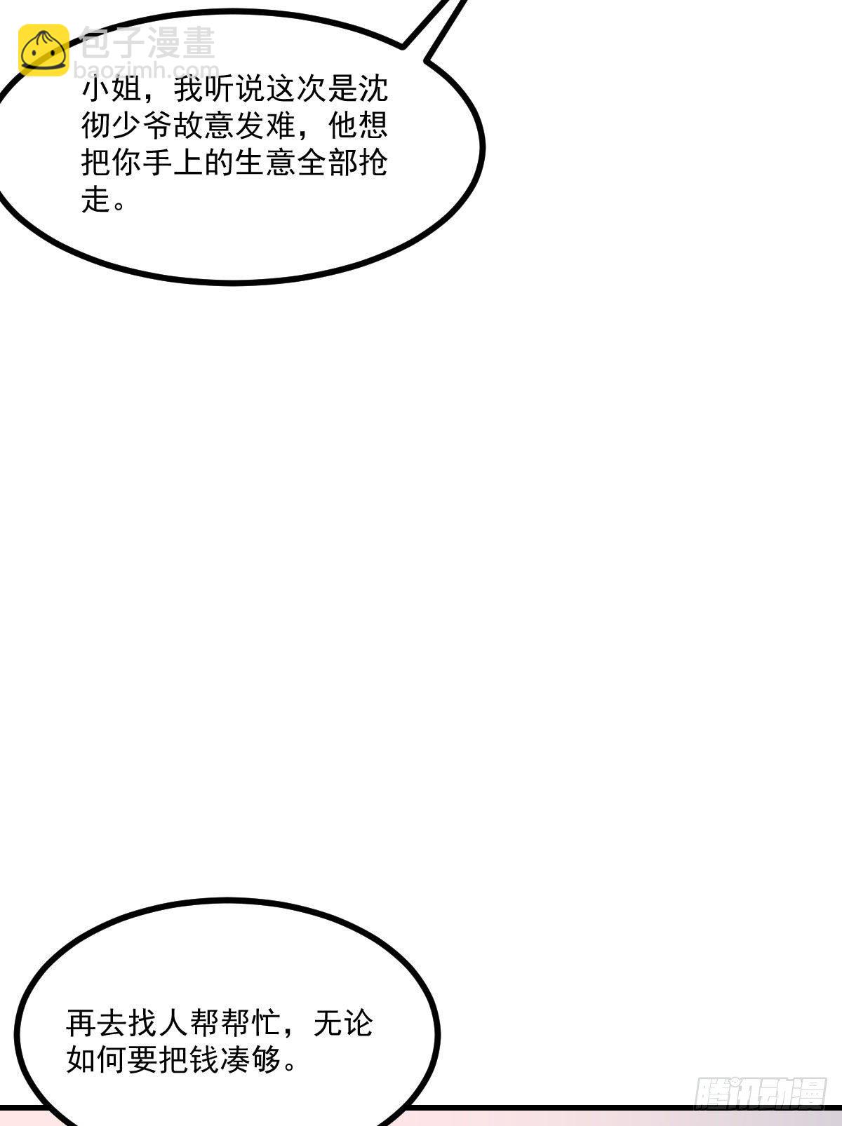 第6话 区区一千万而已-第7话