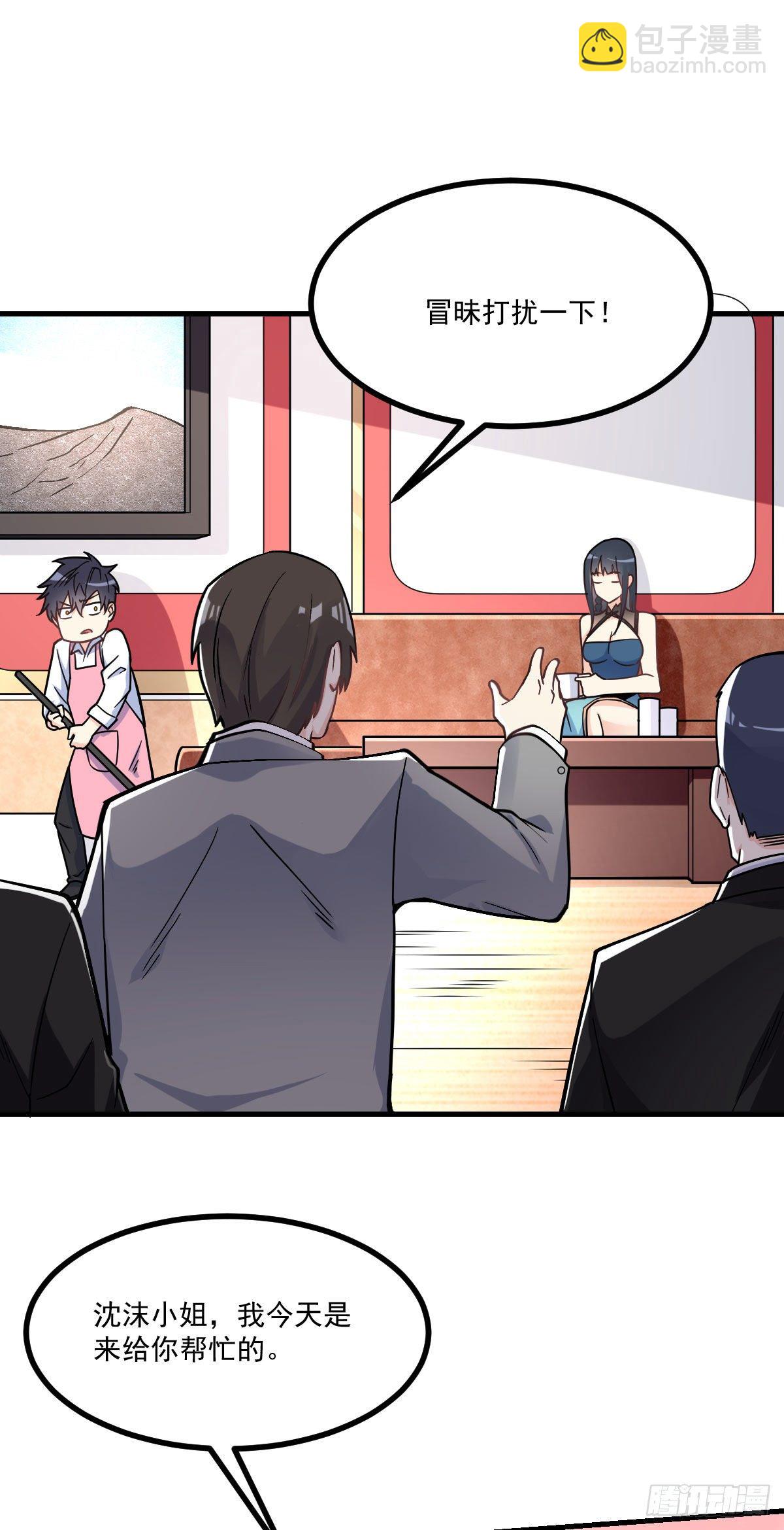 第6话 区区一千万而已-第7话