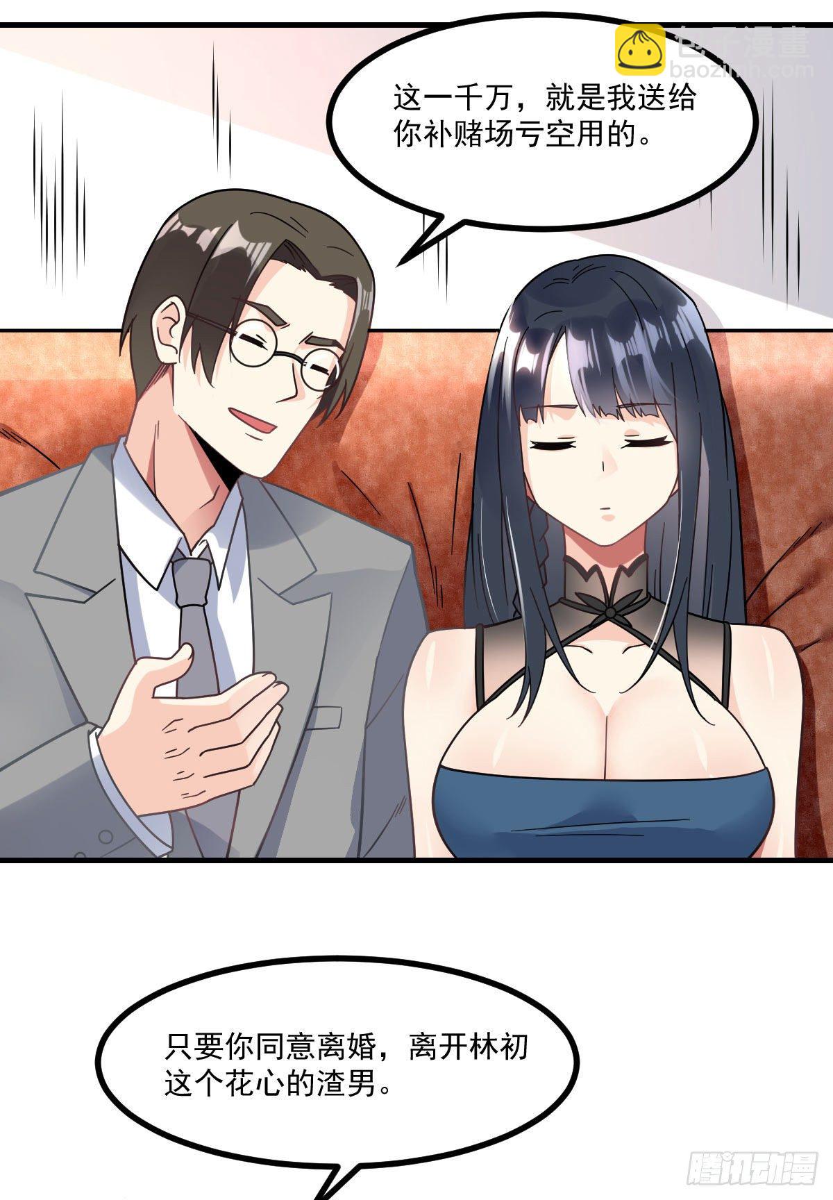 第6话 区区一千万而已-第7话