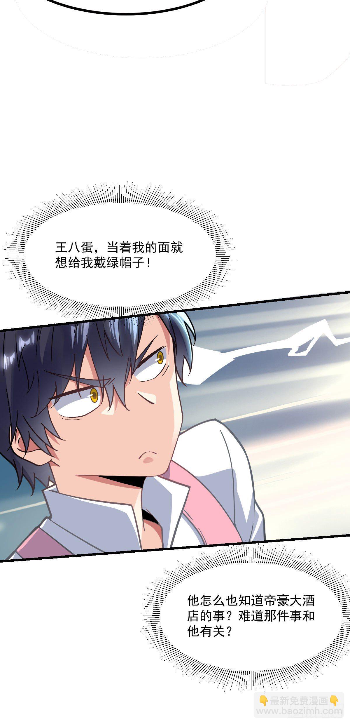 第6话 区区一千万而已-第7话