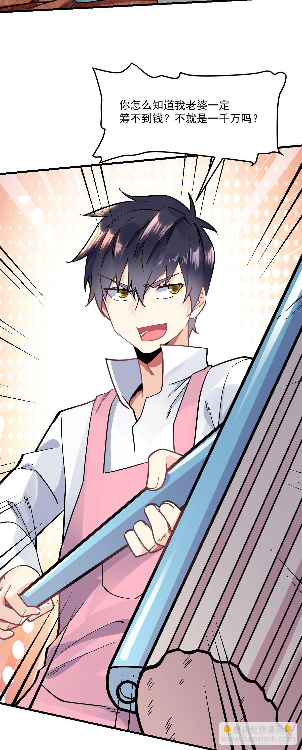 第6话 区区一千万而已-第7话