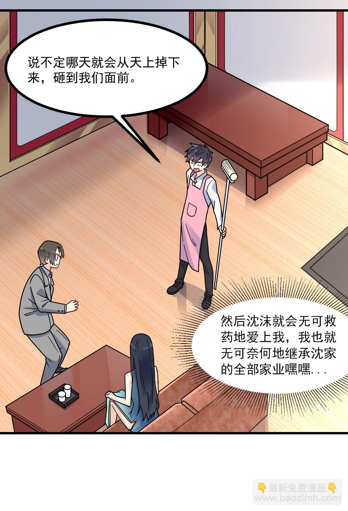 第6话 区区一千万而已-第7话