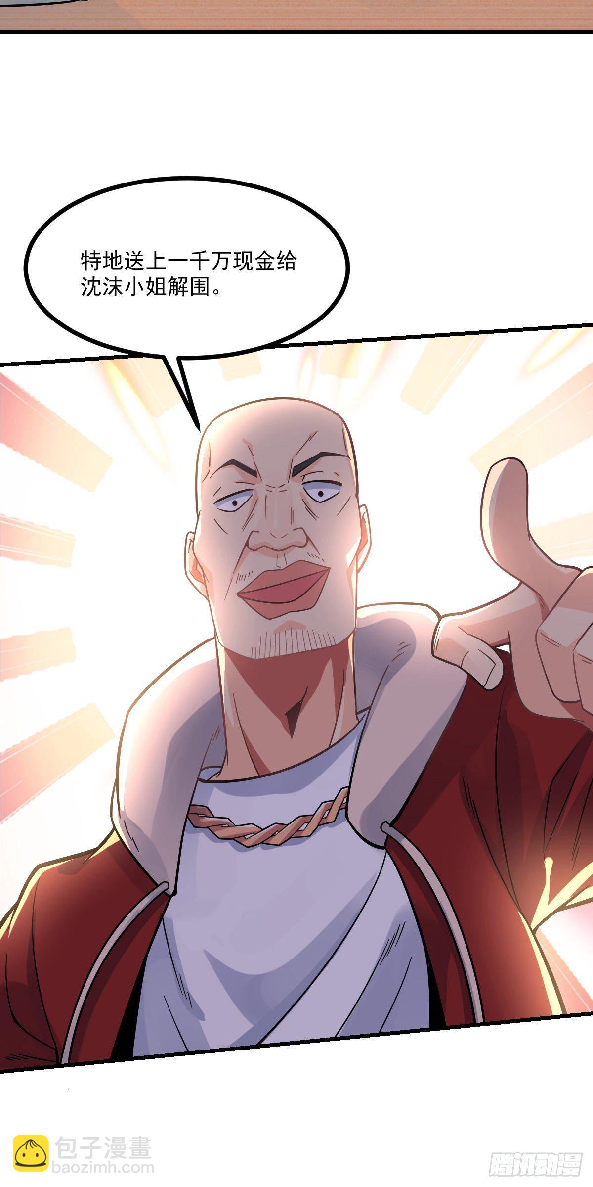 第6话 区区一千万而已-第7话