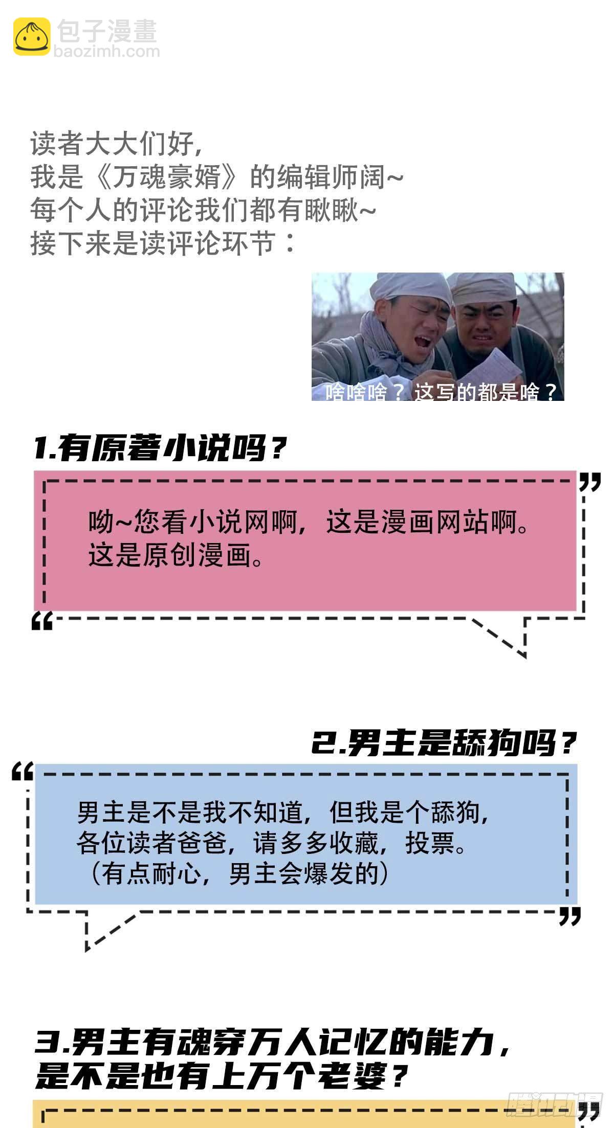 第6话 区区一千万而已-第7话