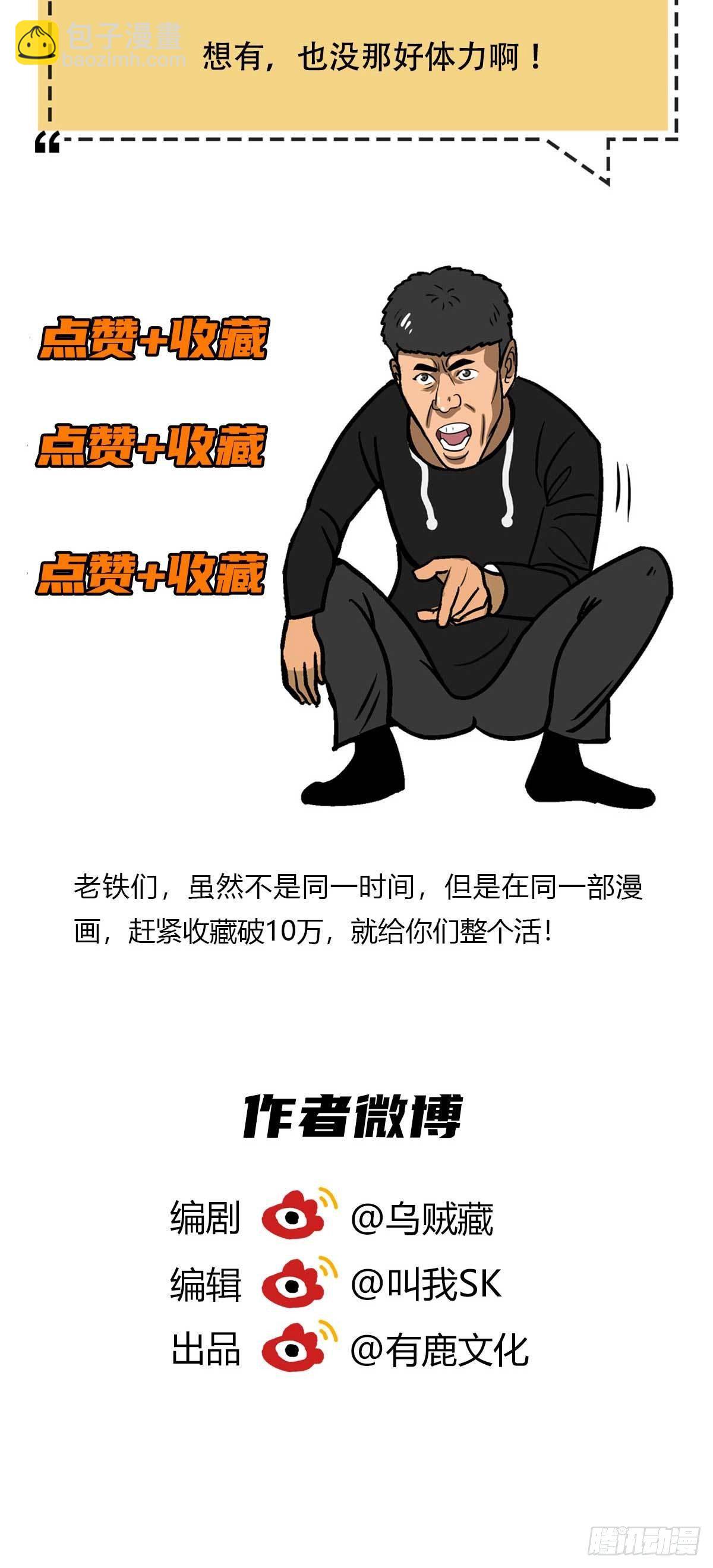 第6话 区区一千万而已-第7话