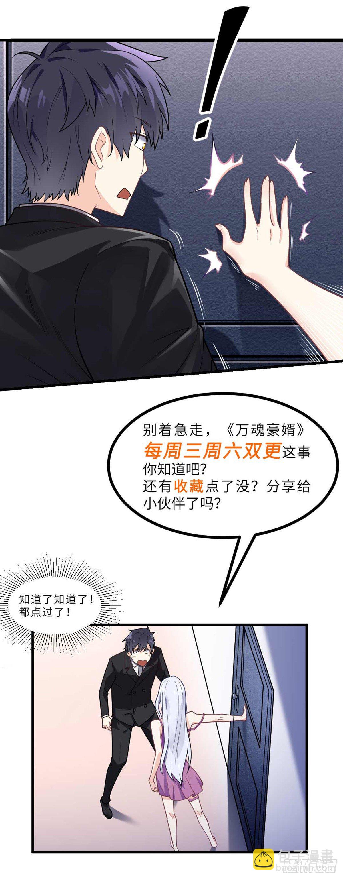 第6话 区区一千万而已-第7话