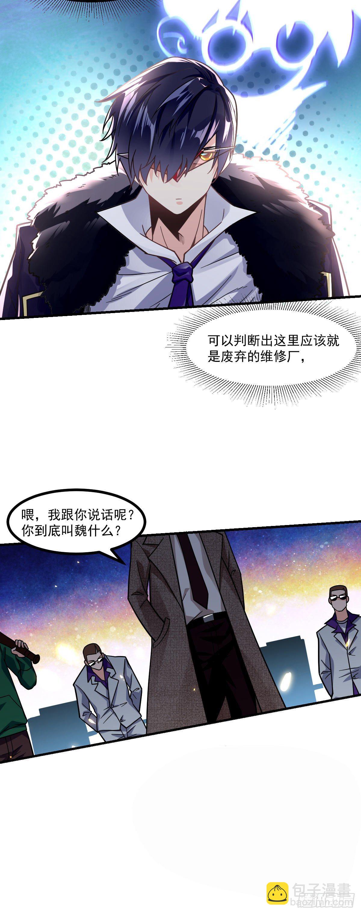 第6话 区区一千万而已-第7话