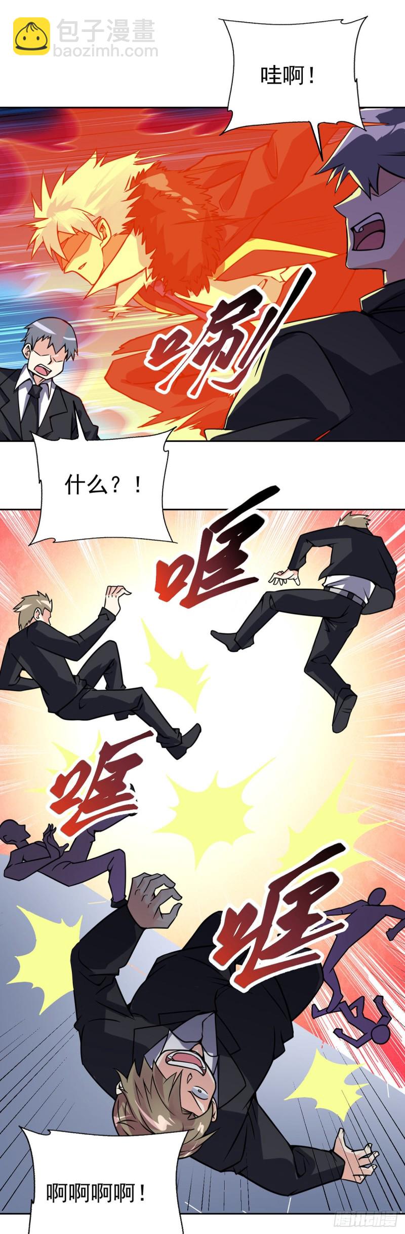 第60话 移形换影-第61话