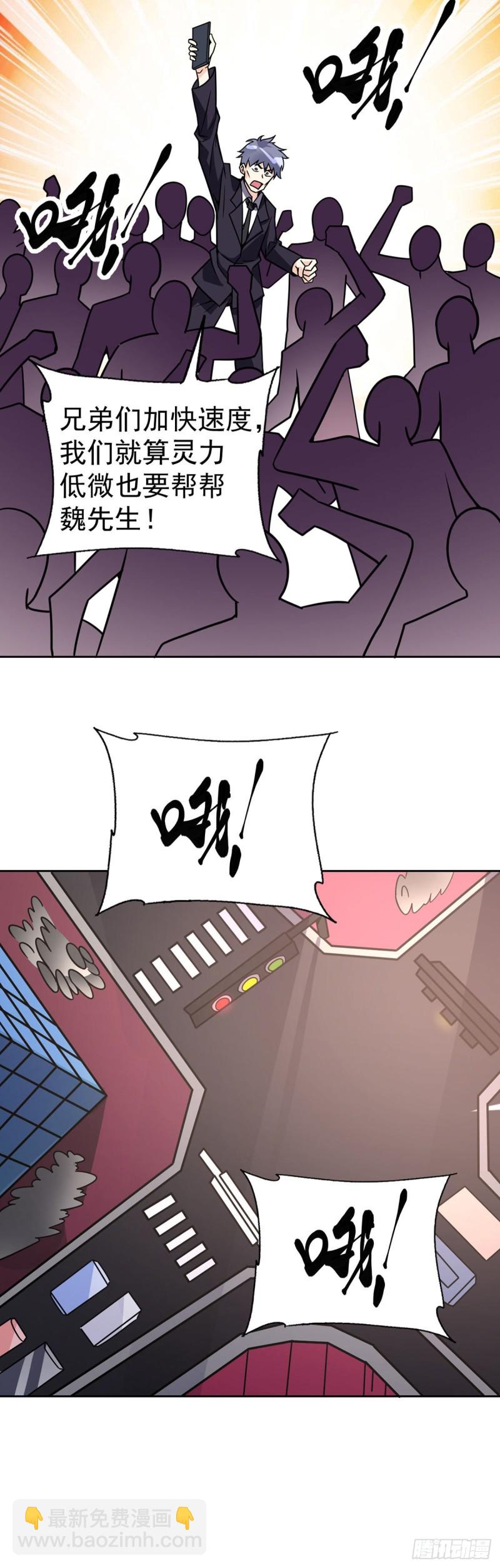 第60话 移形换影-第61话