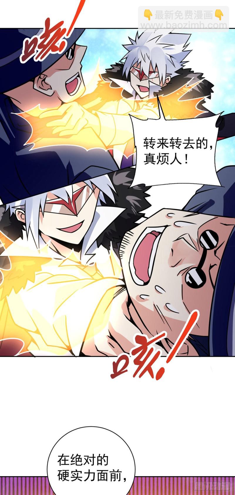 第60话 移形换影-第61话