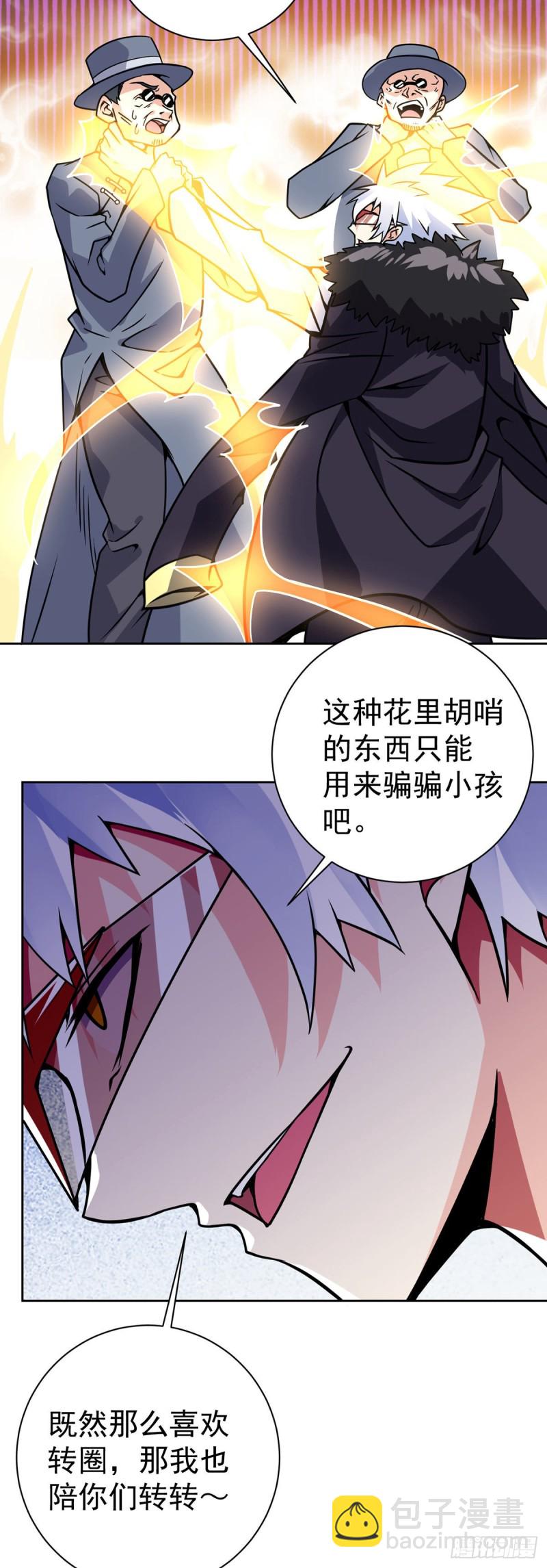 第60话 移形换影-第61话