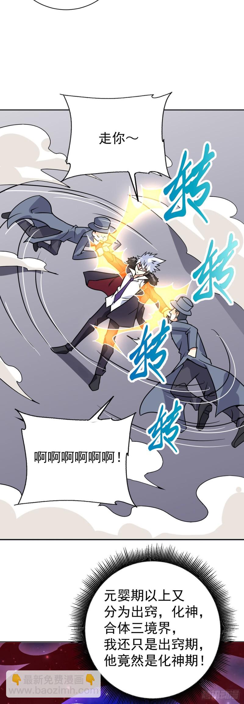 第60话 移形换影-第61话