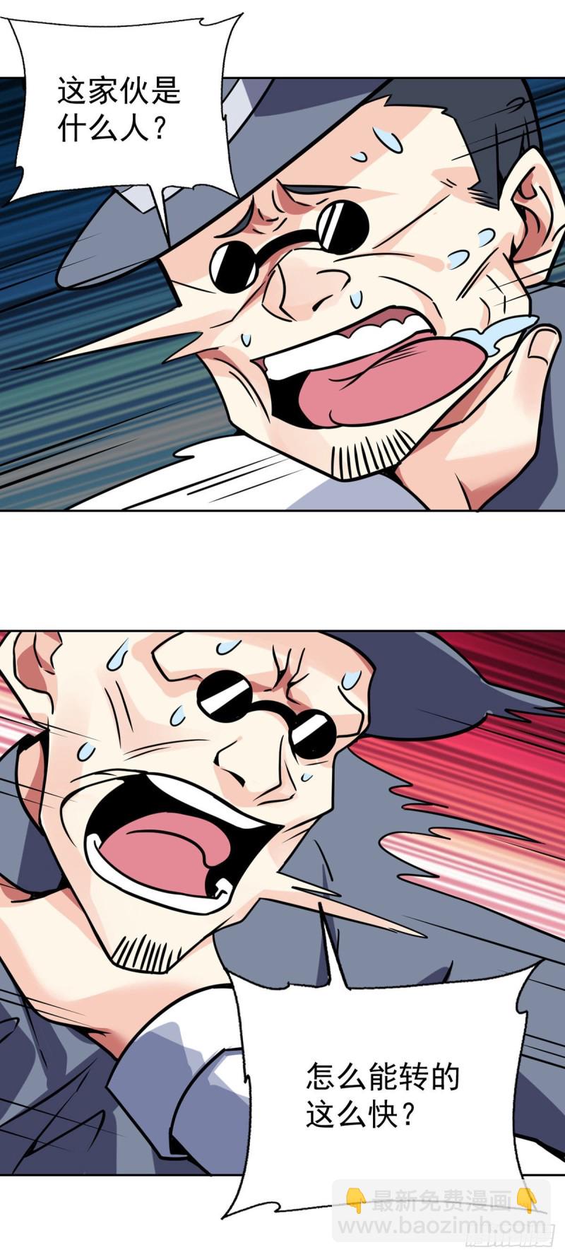 第60话 移形换影-第61话