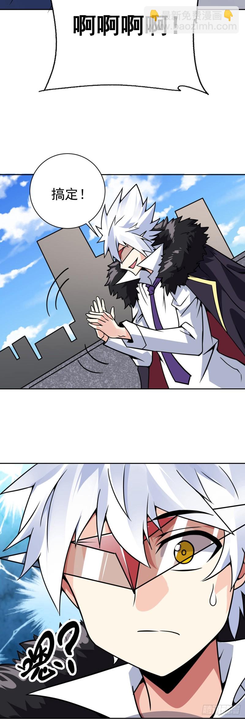 第60话 移形换影-第61话