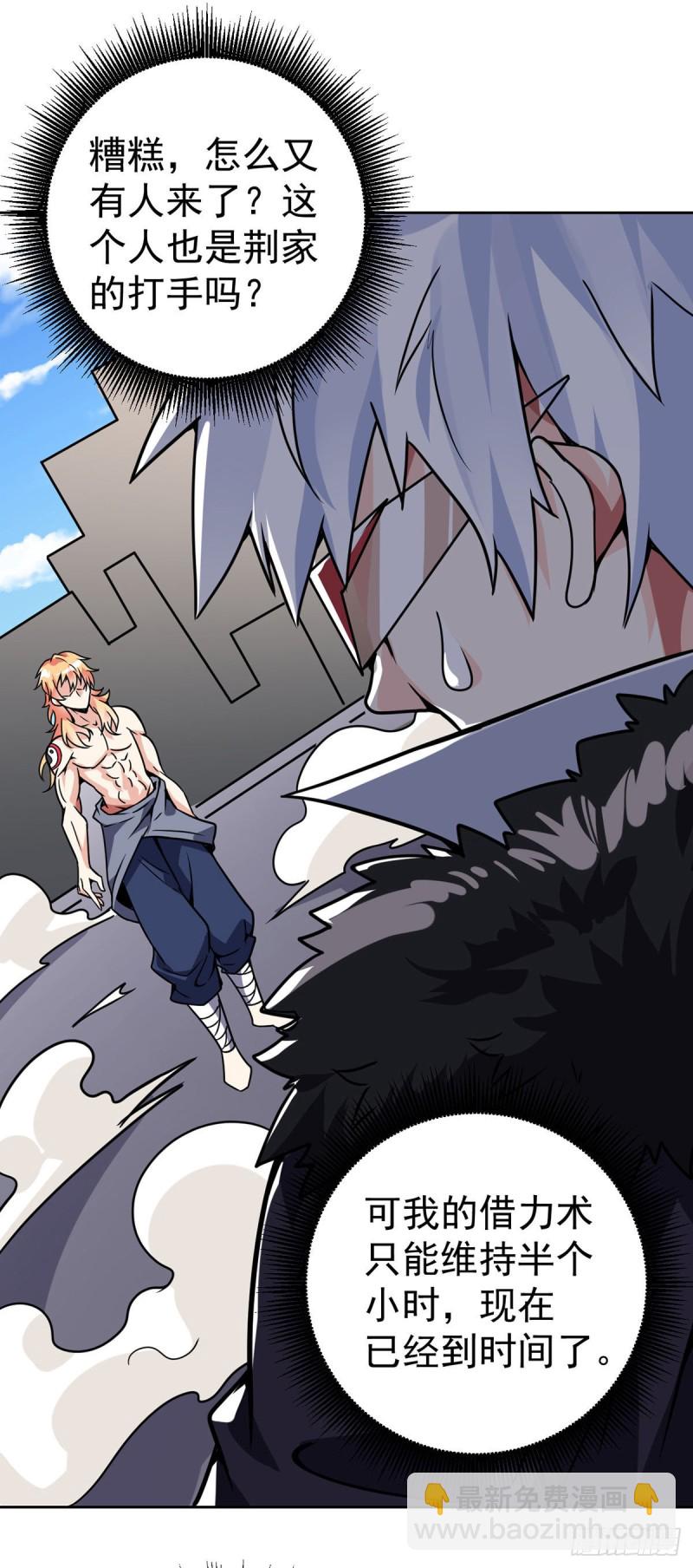 第60话 移形换影-第61话