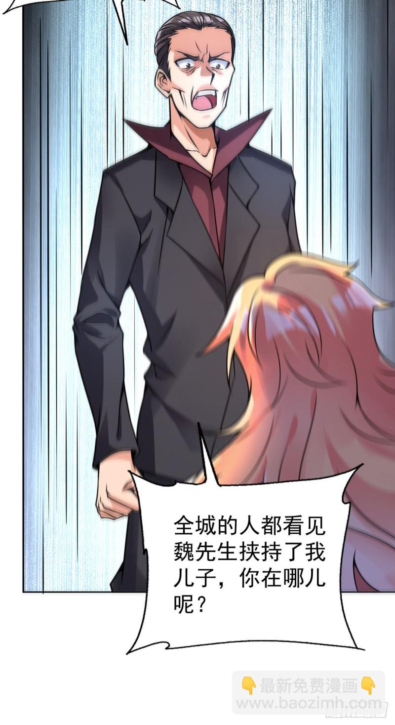 第60话 移形换影-第61话