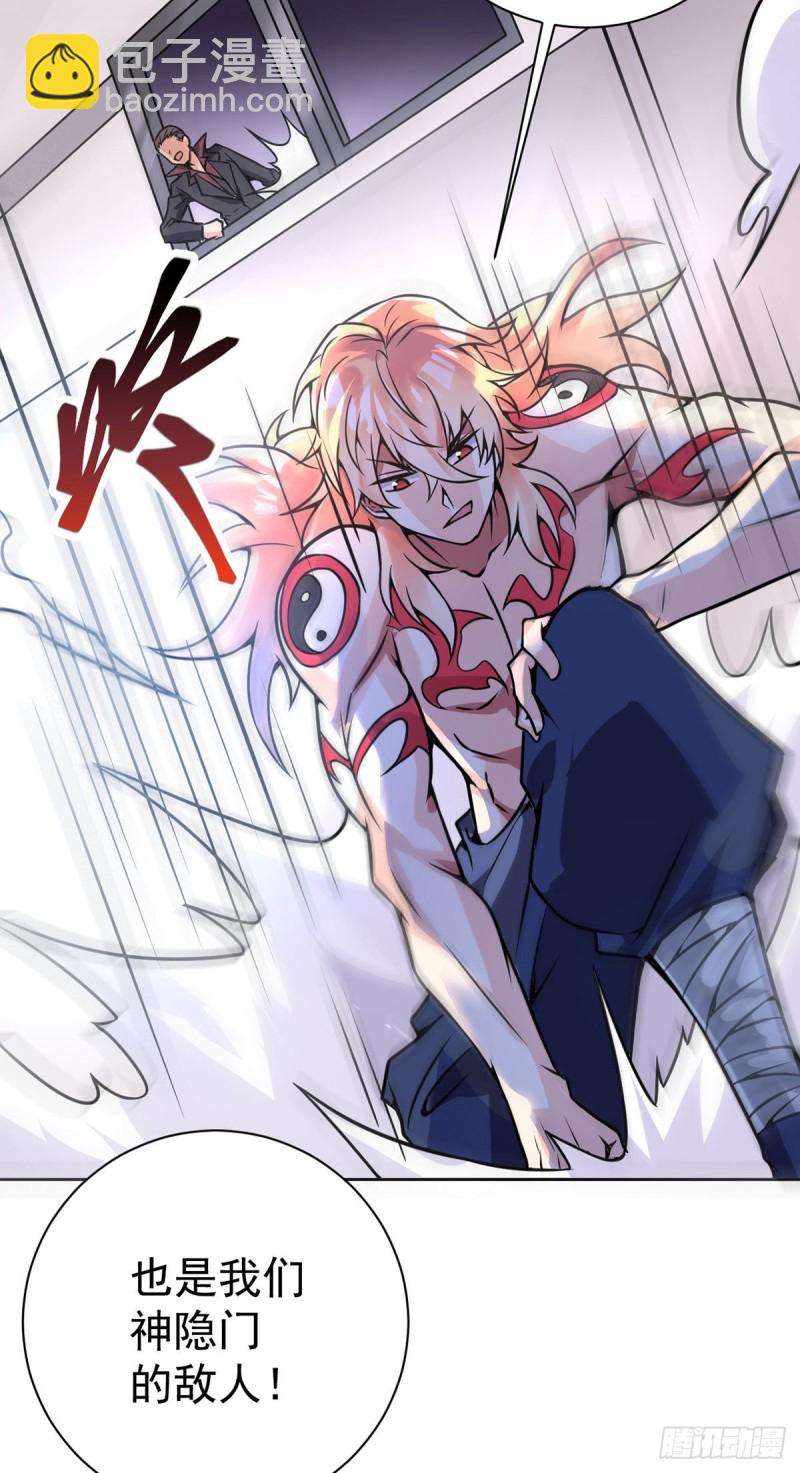 第60话 移形换影-第61话