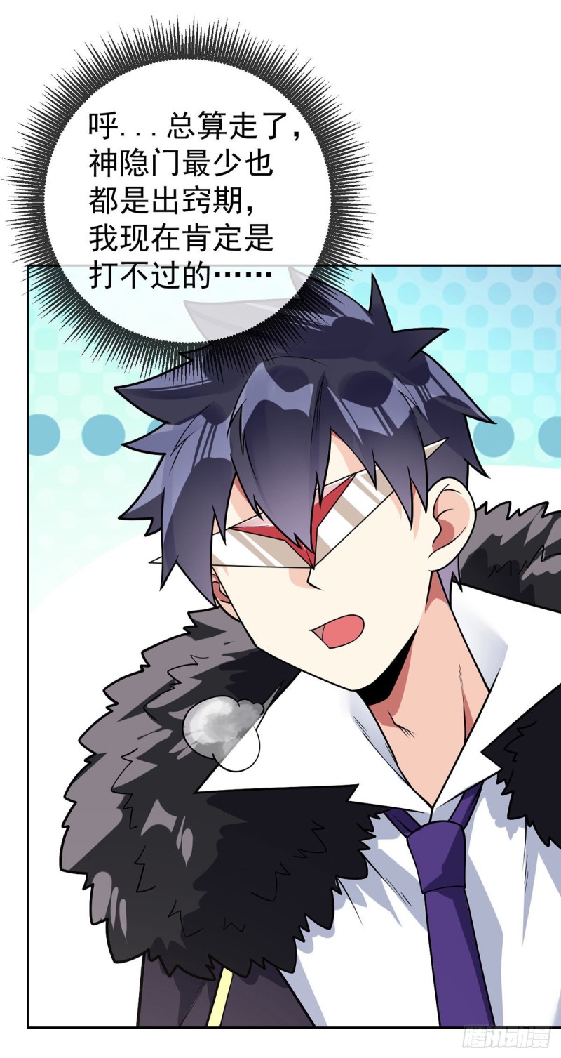 第61话 好尴尬-第63话