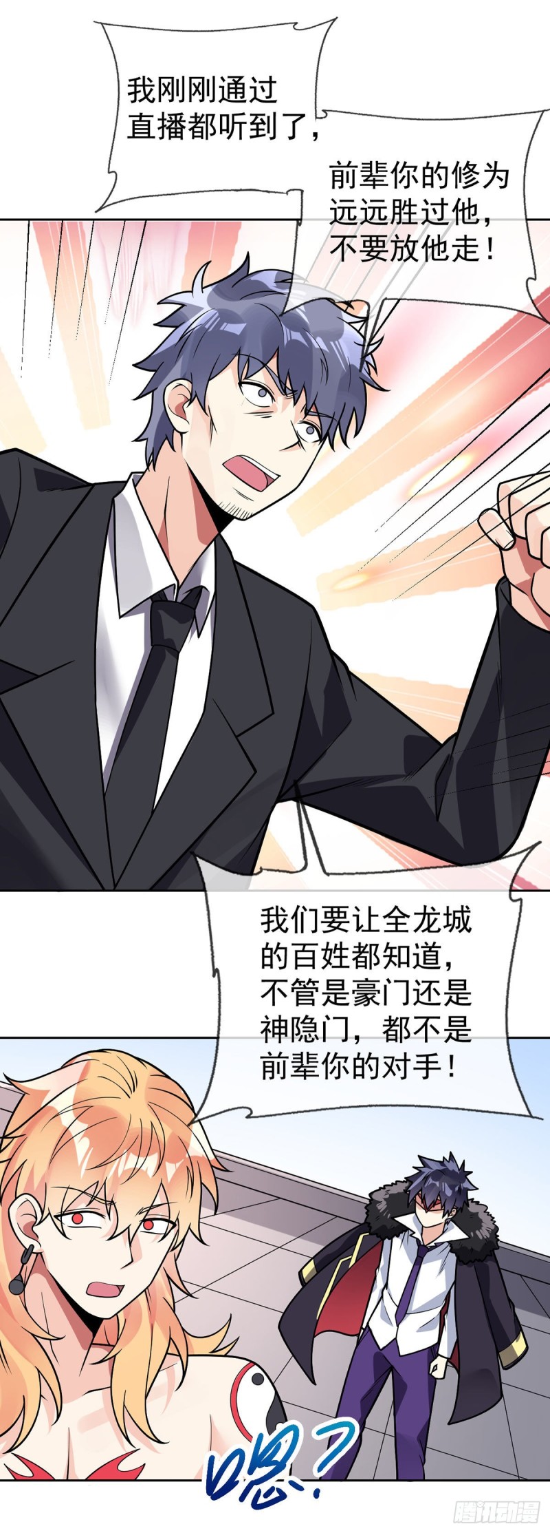 第61话 好尴尬-第63话