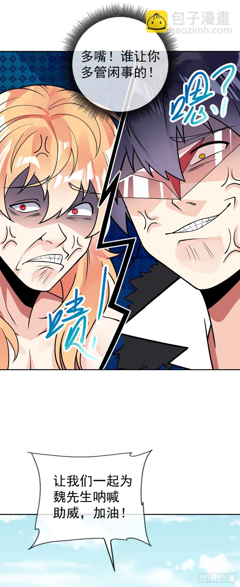 第61话 好尴尬-第63话