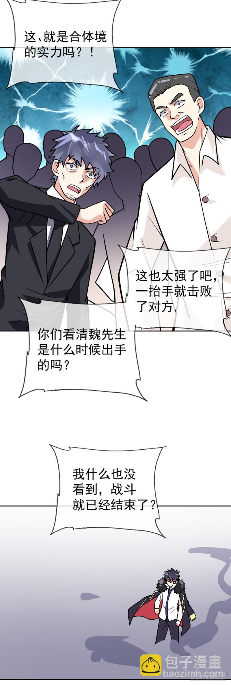 第61话 好尴尬-第63话