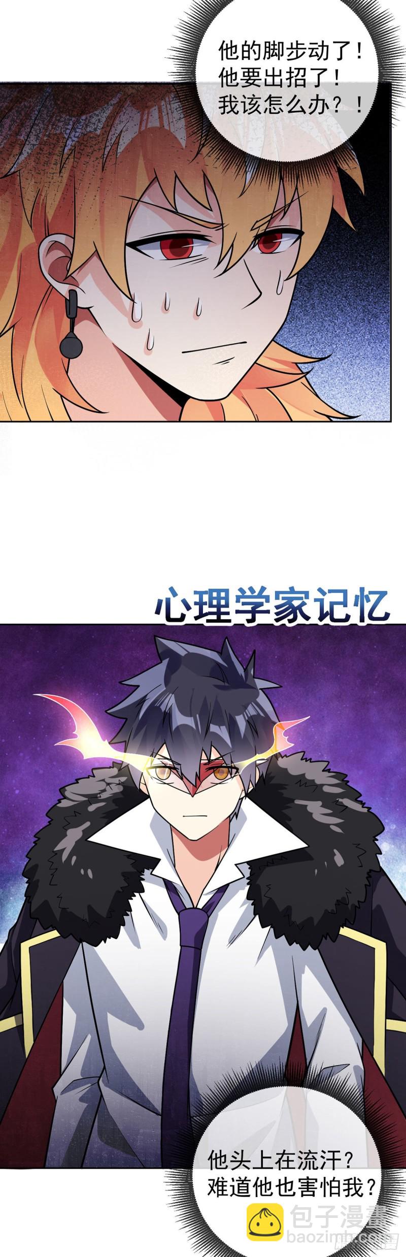 第61话 好尴尬-第63话