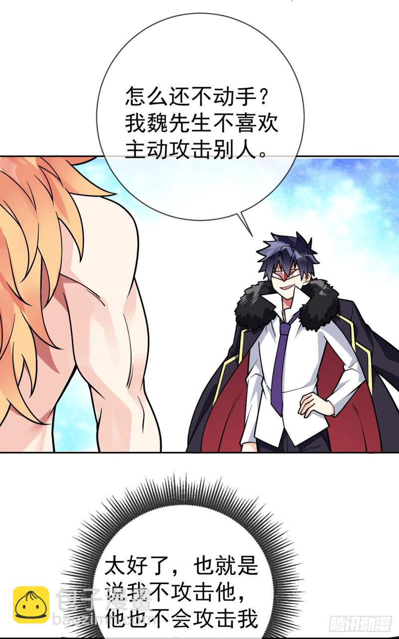 第61话 好尴尬-第63话