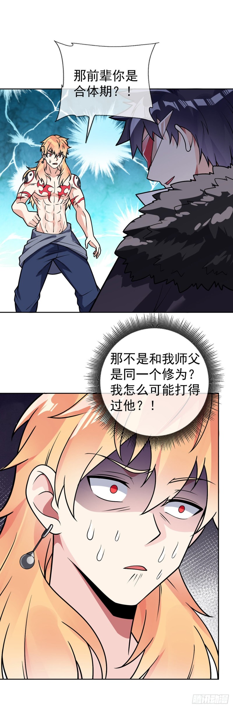 第61话 好尴尬-第63话