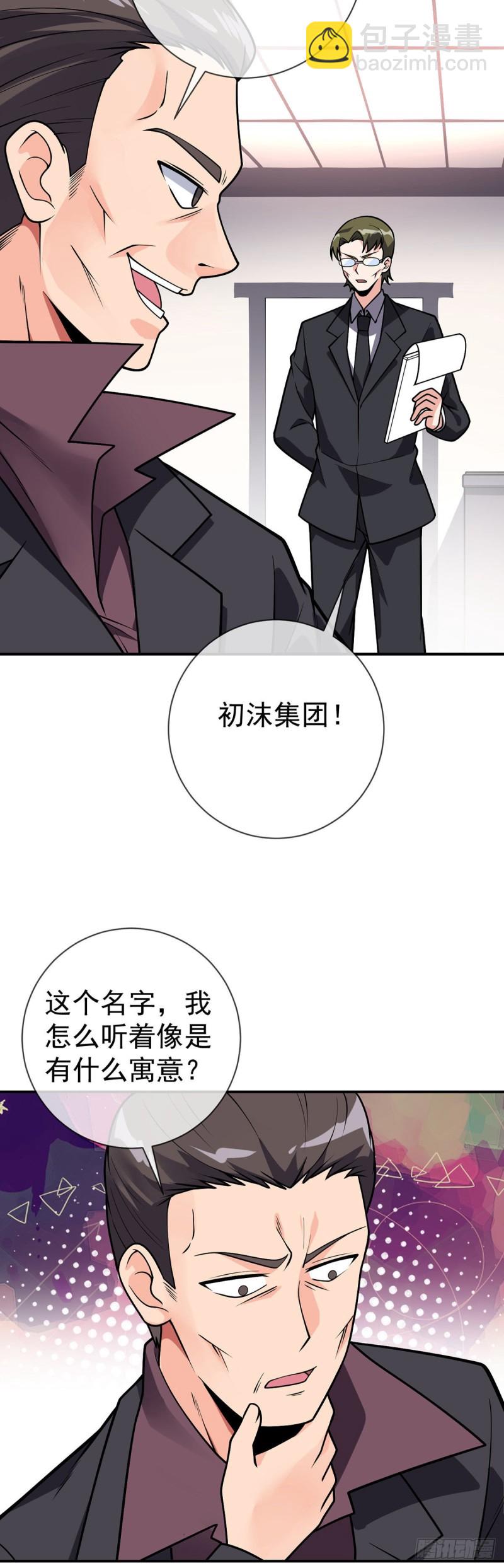 第63话 奇爱的目的-第65话