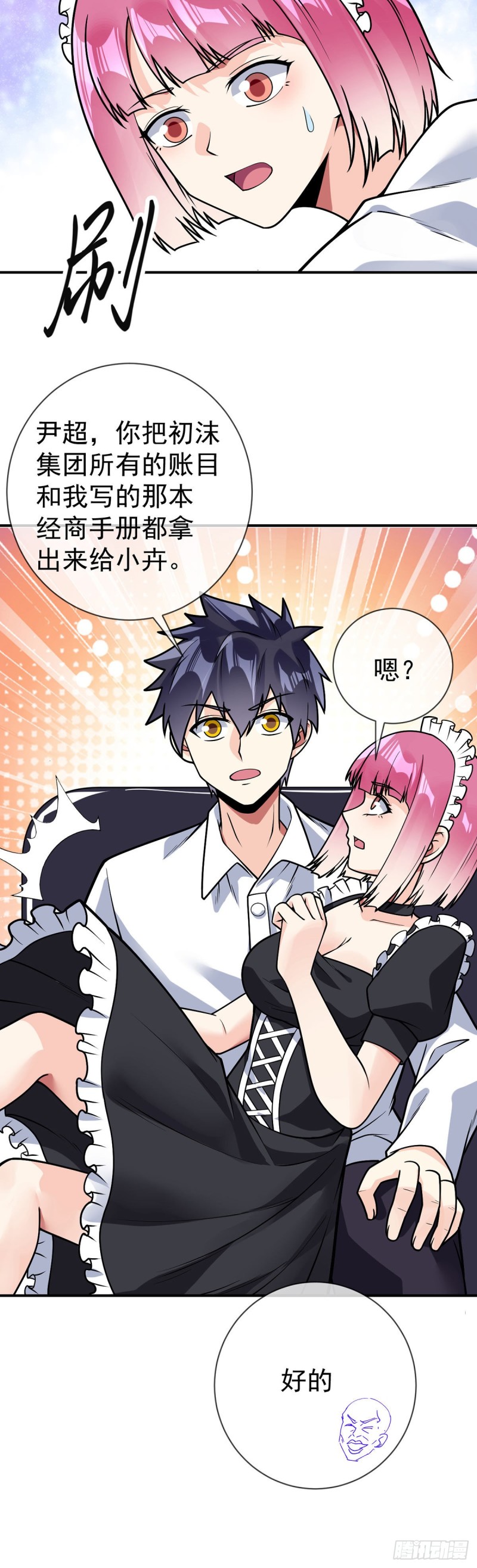 第63话 奇爱的目的-第65话