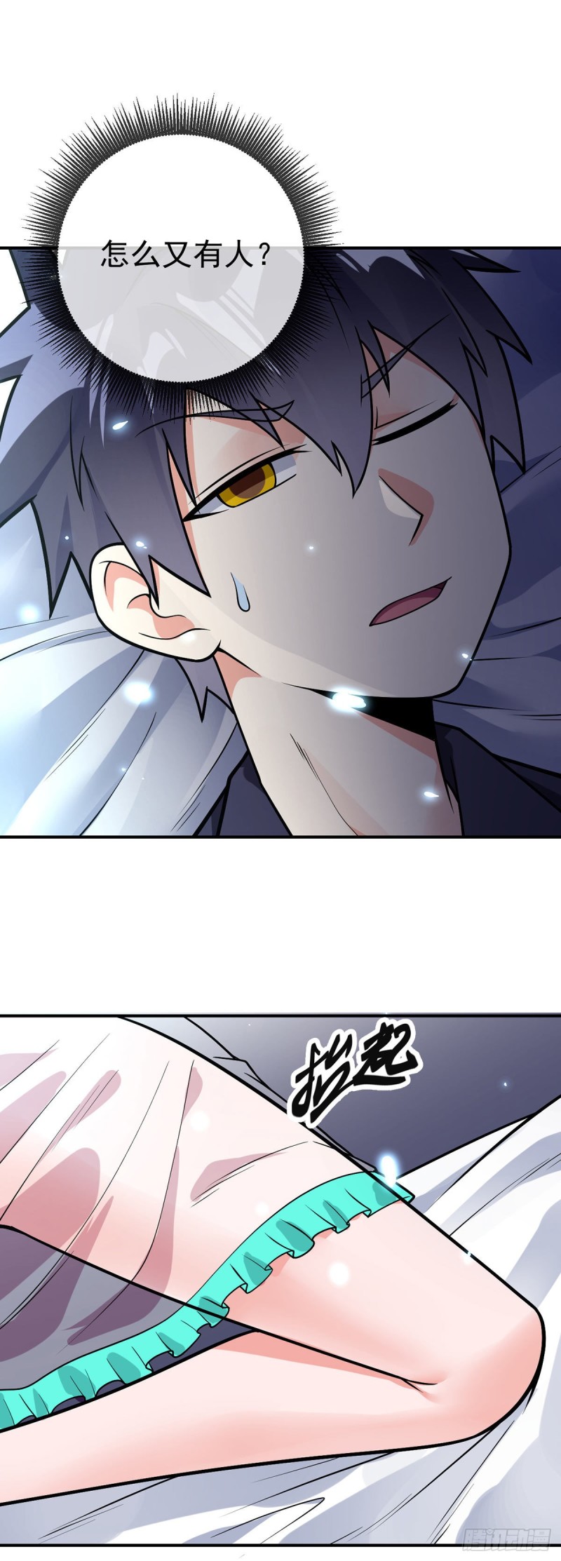 第63话 奇爱的目的-第65话