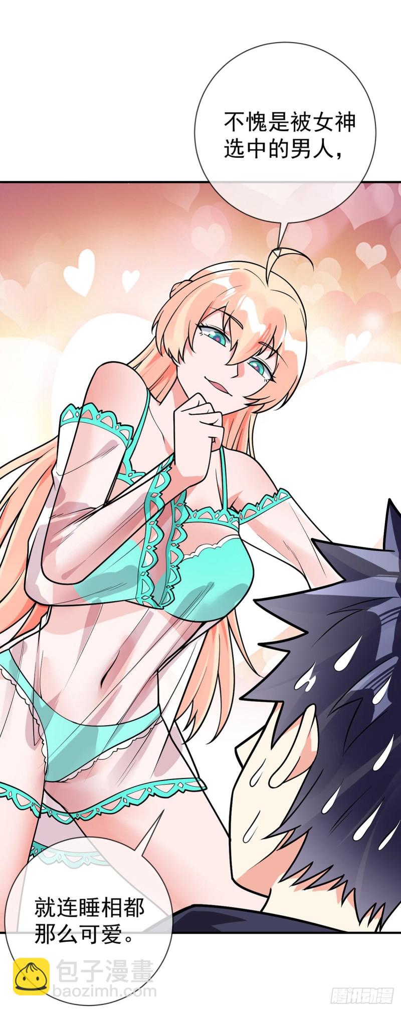 第63话 奇爱的目的-第65话