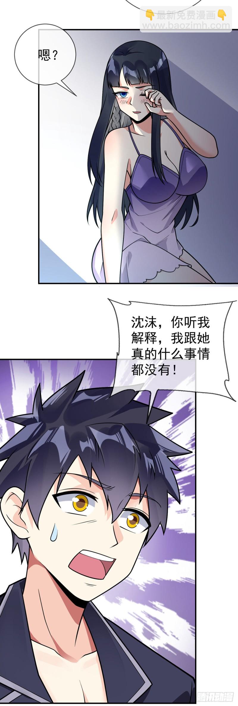 第63话 奇爱的目的-第65话