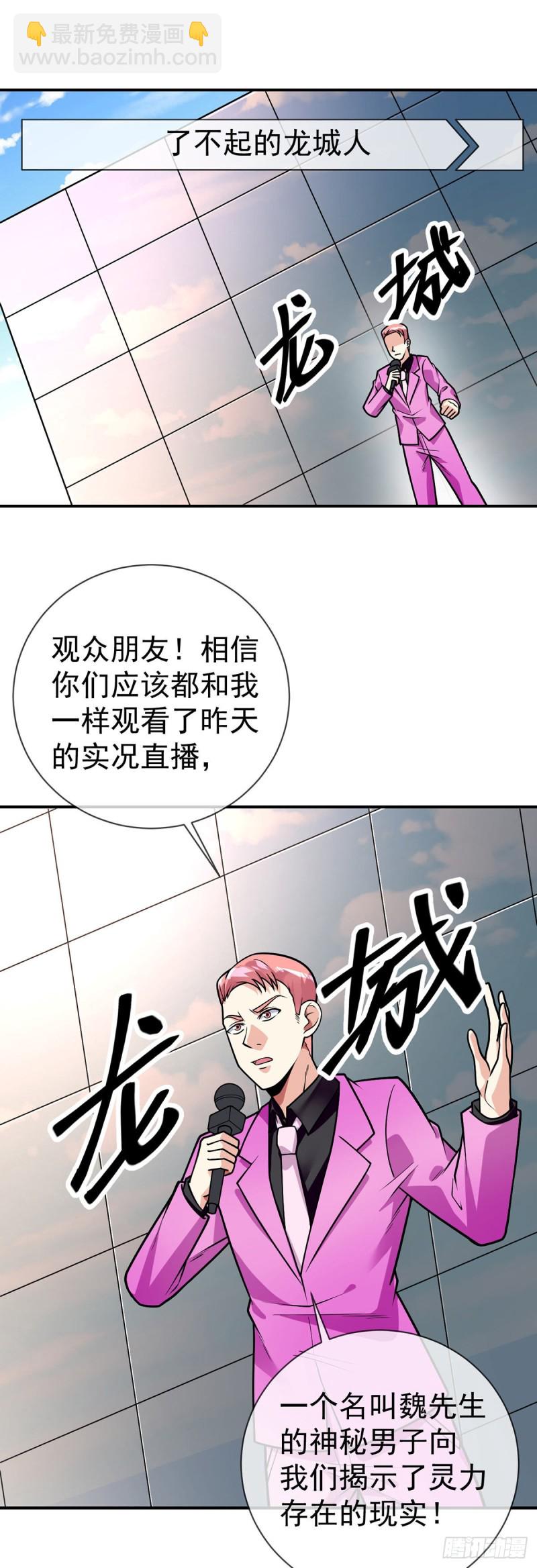 第63话 奇爱的目的-第65话