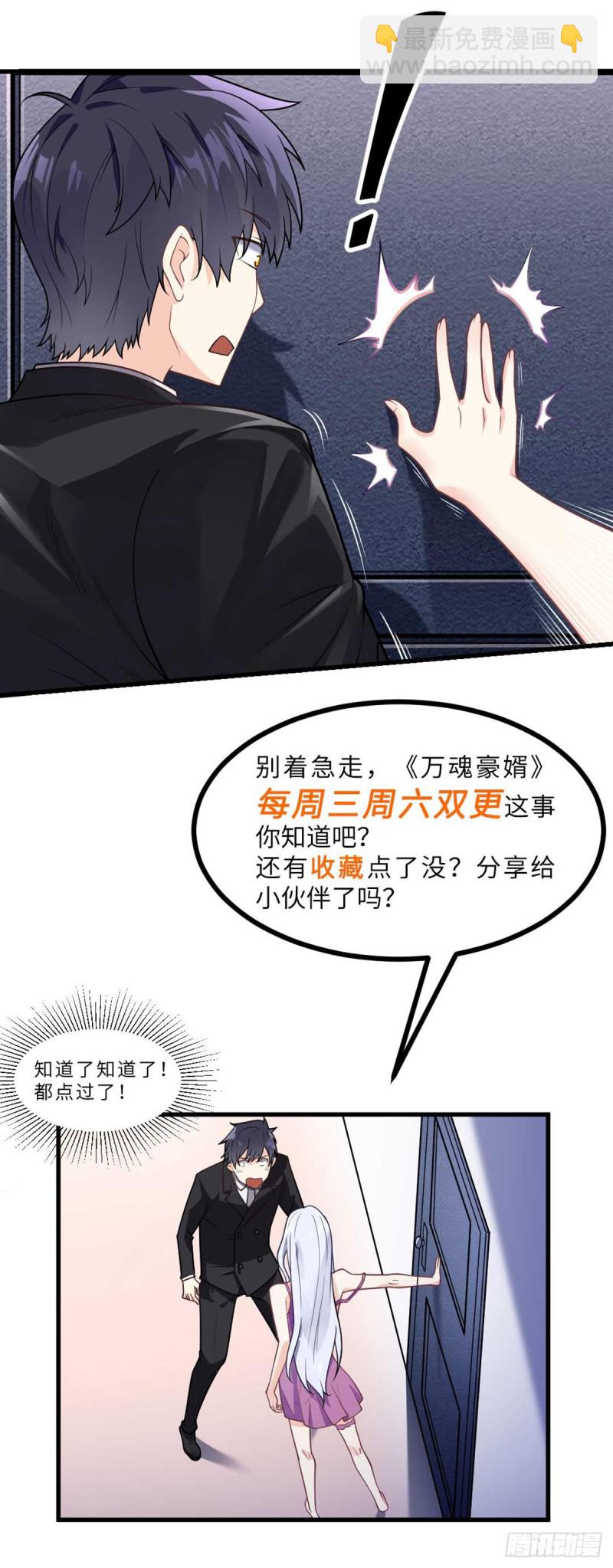 第63话 奇爱的目的-第65话