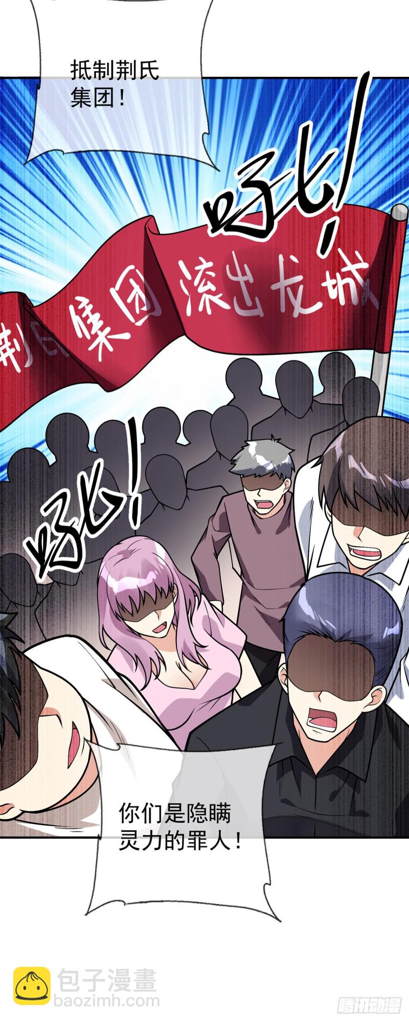 第63话 奇爱的目的-第65话