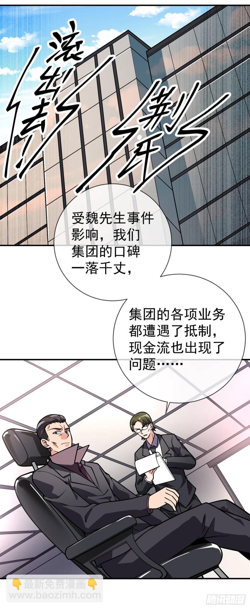 第63话 奇爱的目的-第65话