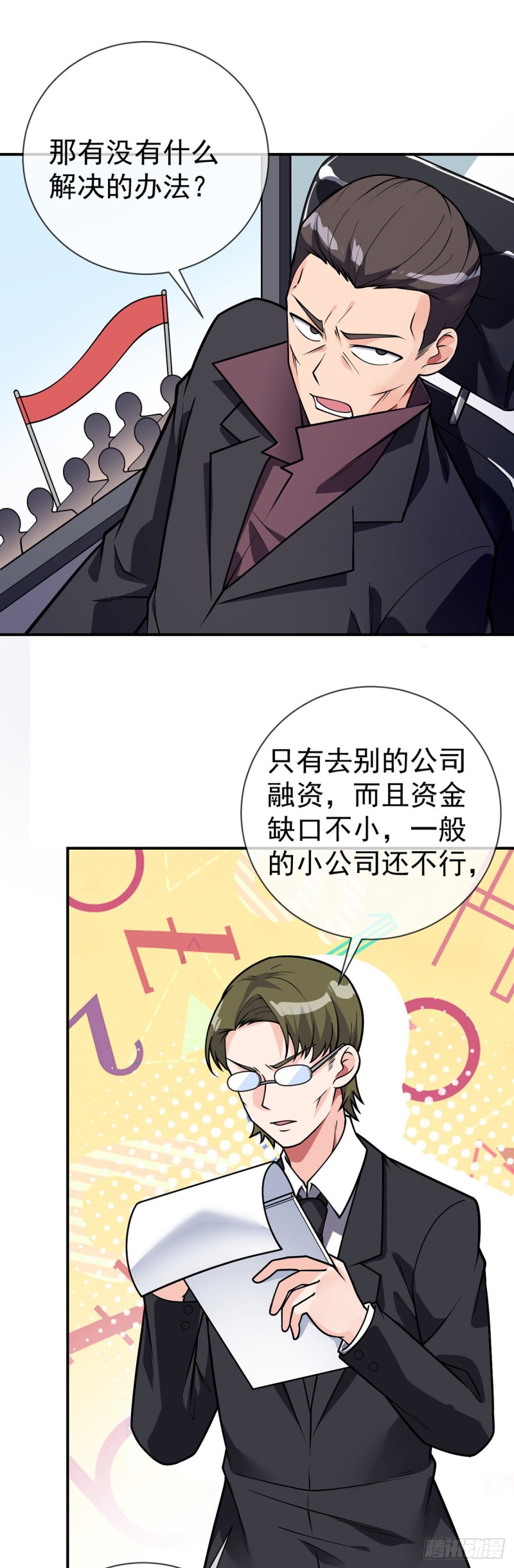 第63话 奇爱的目的-第65话