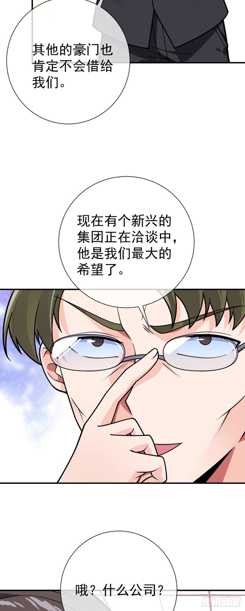 第63话 奇爱的目的-第65话