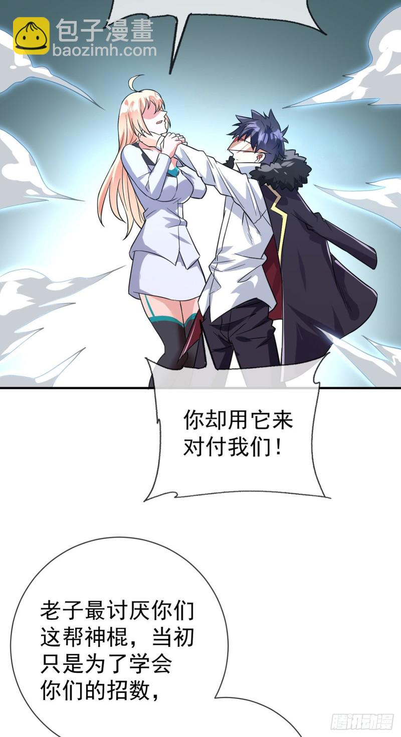 第65话 别躲，我看见你了！-第67话