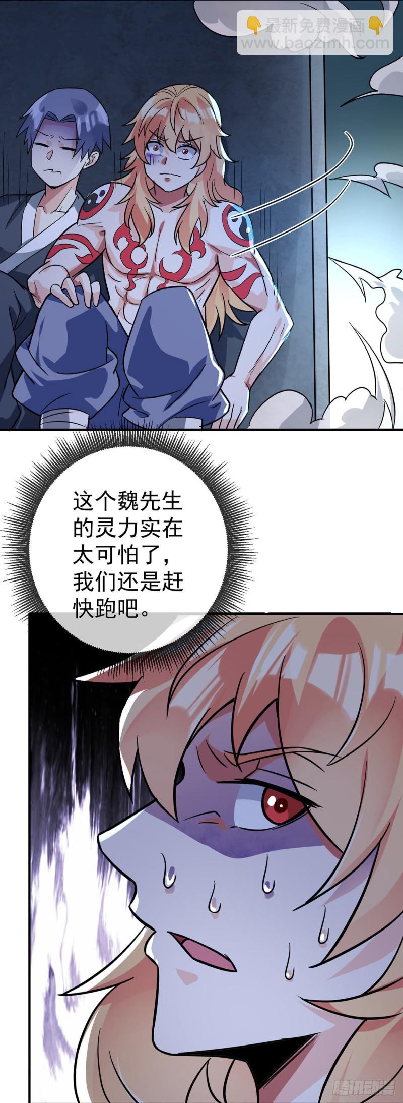 第65话 别躲，我看见你了！-第67话