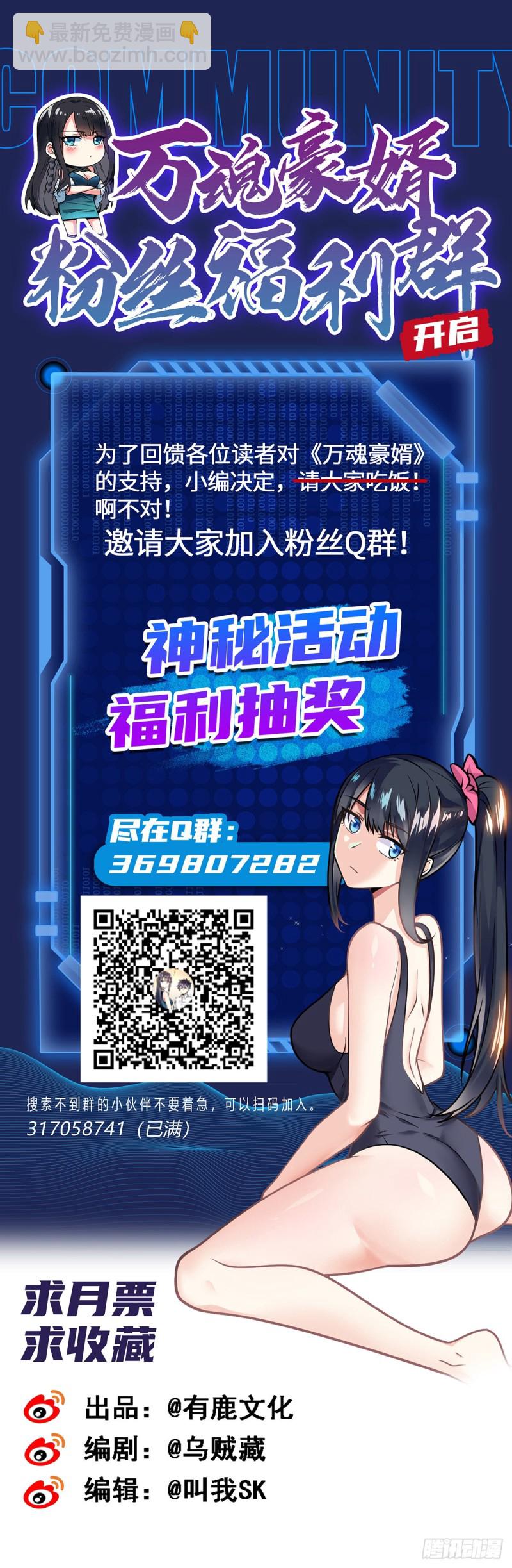 第65话 别躲，我看见你了！-第67话