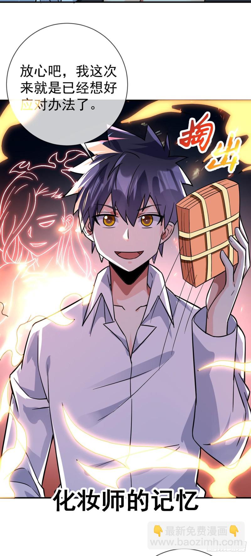 第65话 别躲，我看见你了！-第67话