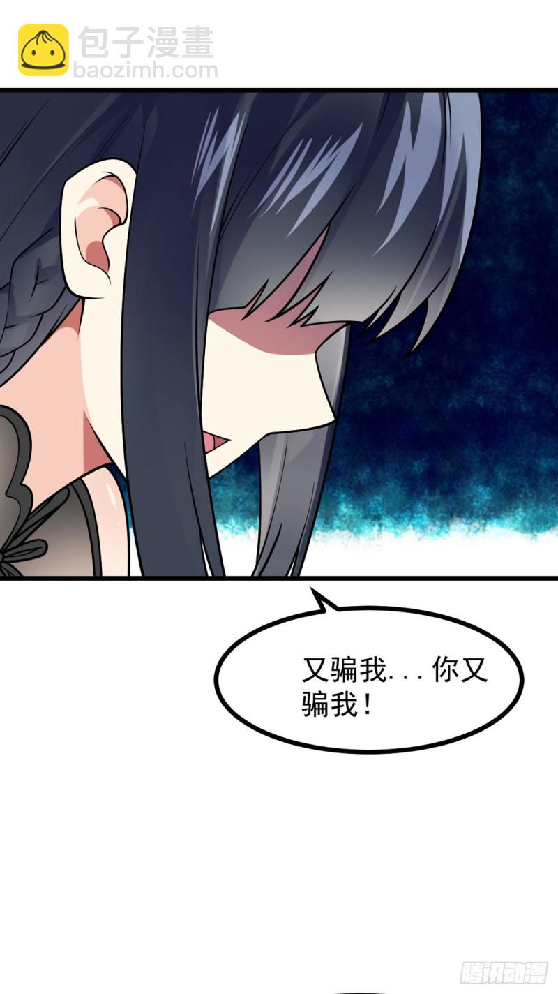 第67话 你不要在骗我了-第69话